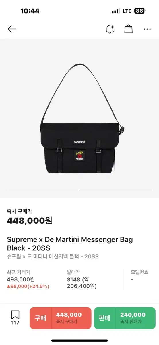 Supreme x de martini 메신저백 판매합니다